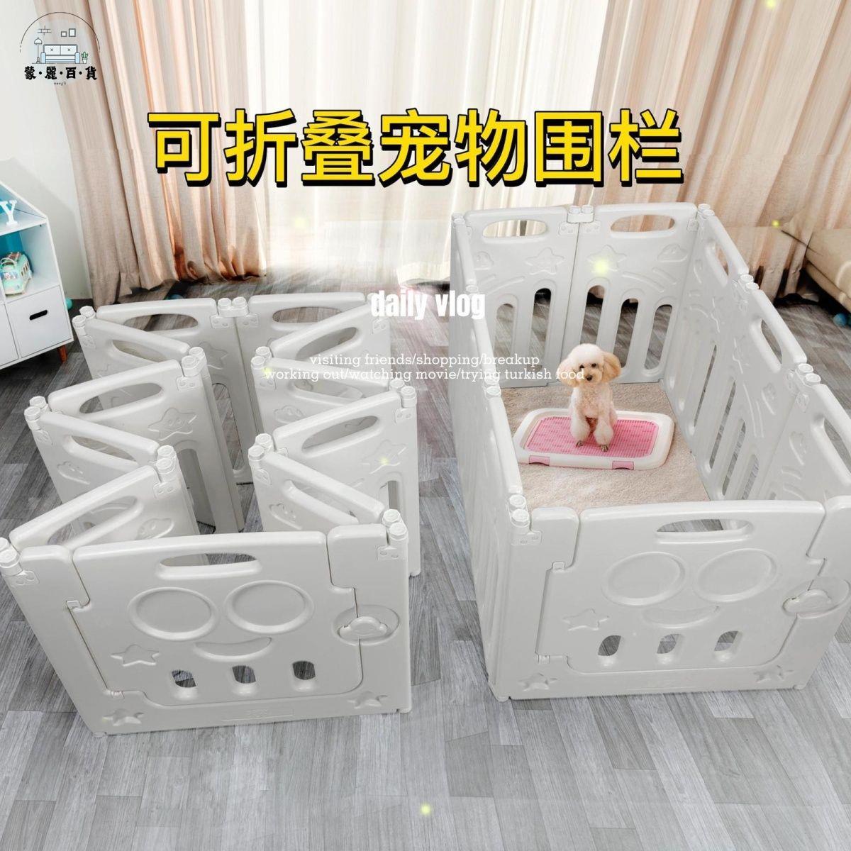 工廠現貨 免運 特惠/附發票 圍欄 寵物圍欄 籠子 狗狗圍欄可折疊家用室內自由拼接小型犬塑膠狗圍欄護欄狗籠子狗窩工廠直銷 售後保障 m5311