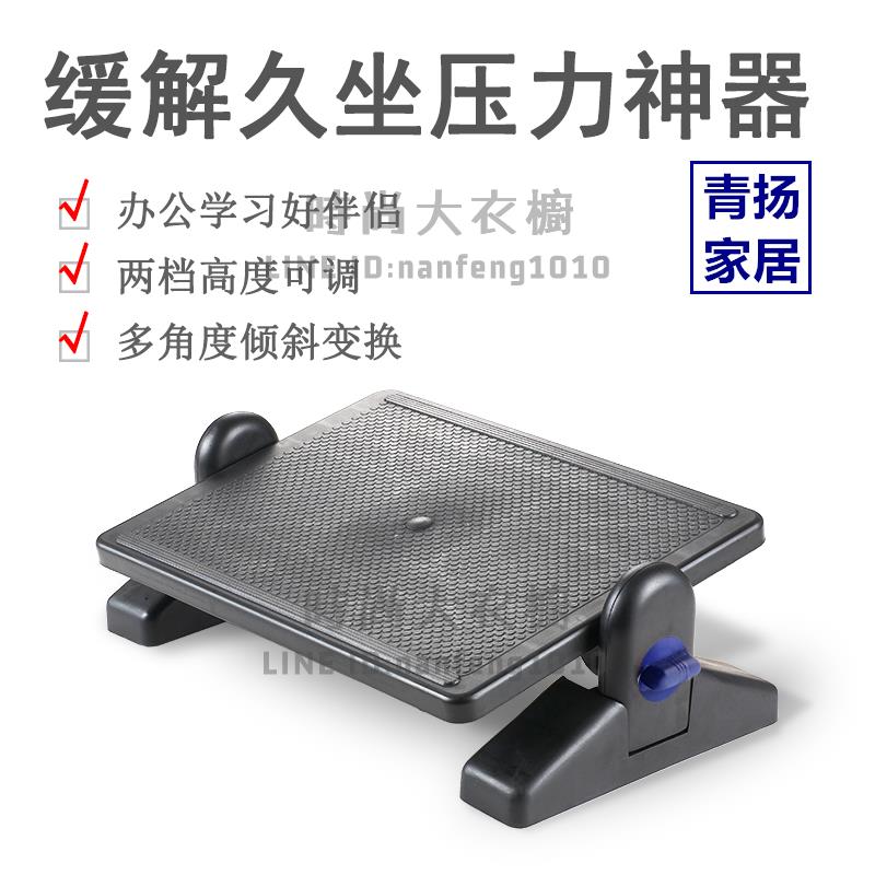 辦公室墊腳凳腳踏凳電競腳踏板擱腳凳搭腳兒童升降桌下書桌下學習【時尚大衣櫥】