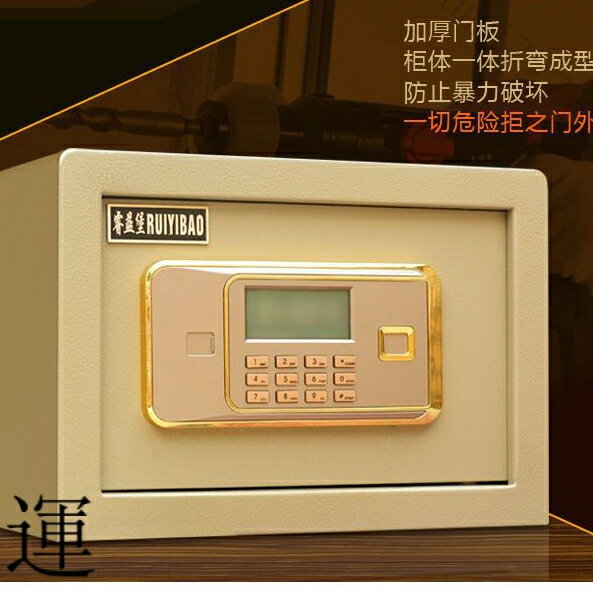 工廠現貨 免運 含發票 保險櫃 傢用小型 入墻內嵌式 指紋密碼保險箱 防盜報警密碼箱 迷你 傢用 辦公室 密碼櫃 小金庫