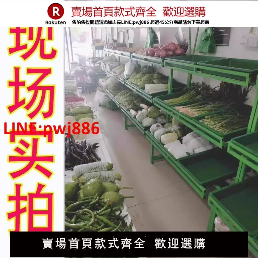 水果貨架展示架菜架水果店架子商用創意多層超市蔬菜賣菜果蔬菜架【臺灣公司 優質服務】