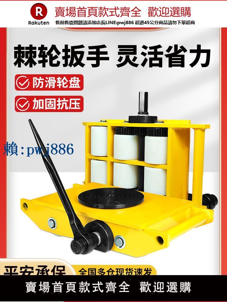 【可打統編 超低價】滬工手搖搬運坦克車地牛小坦克重物移位器6T8噸12T地坦克起重工具