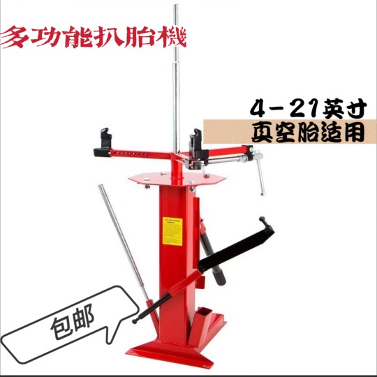 【臺灣公司 可開發票】手動扒胎機汽車摩托車輪胎扒胎拆胎器便攜式真空胎剝胎機流動補胎