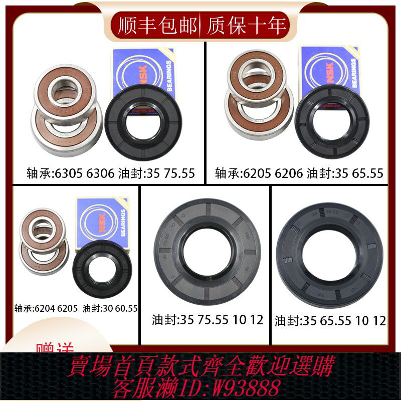 {臺灣公司貨 可打統編}適用三星滾筒洗衣機原裝配件大全軸承油封水封三角架密封圈三腳架