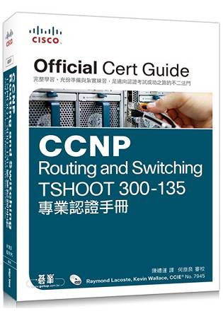 CCNP Routing and Switching TSHOOT 300-135 專業認證手冊 | 拾書所