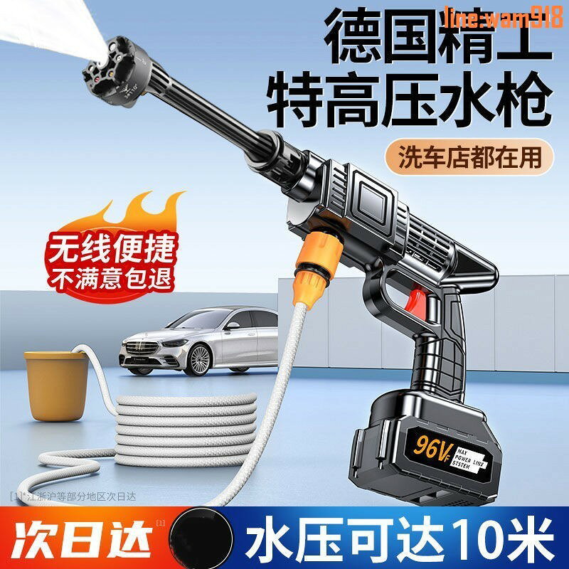 【店長推薦】洗車高壓水槍無線洗車水槍家用洗車神器大功率高壓洗車機澆花打藥