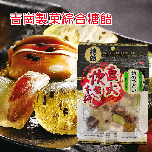 吉崗製菓綜合糖飴 - 80公克裝
