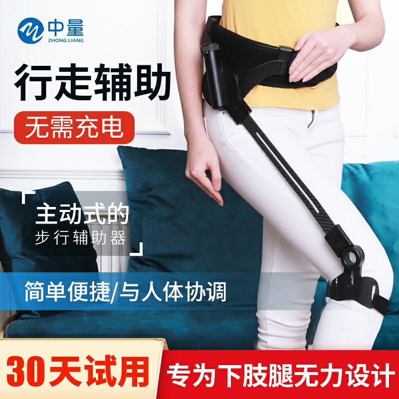 【臺灣公司 可開發票】外骨骼輔助行走助步器中風偏癱下肢康復助力訓練器材鍛