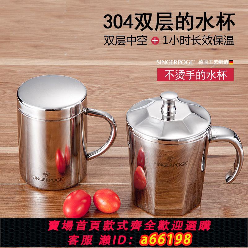 【臺灣公司 可開發票】304不銹鋼雙層杯子幼兒園帶蓋水杯兒童家用口杯防燙奶茶杯咖啡杯
