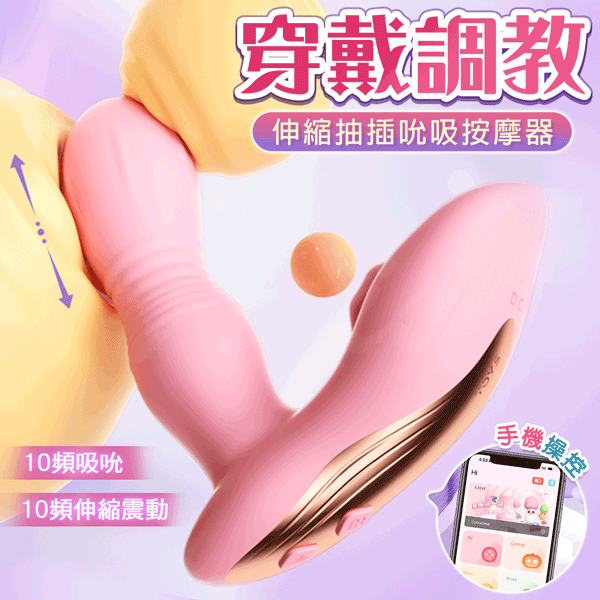 超值★ LILO 戴貝娜無線遥控 伸縮抽插吮吸按摩器