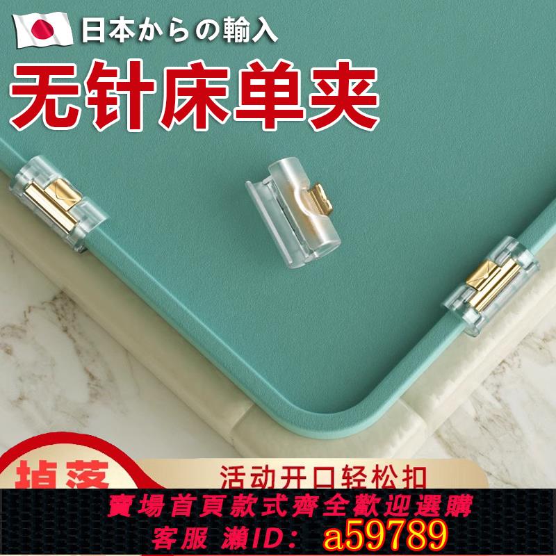 【臺灣公司 可打統編】被子床單固定器新款家用無針夾子防跑卡扣隱形夾防滑床單固定神器