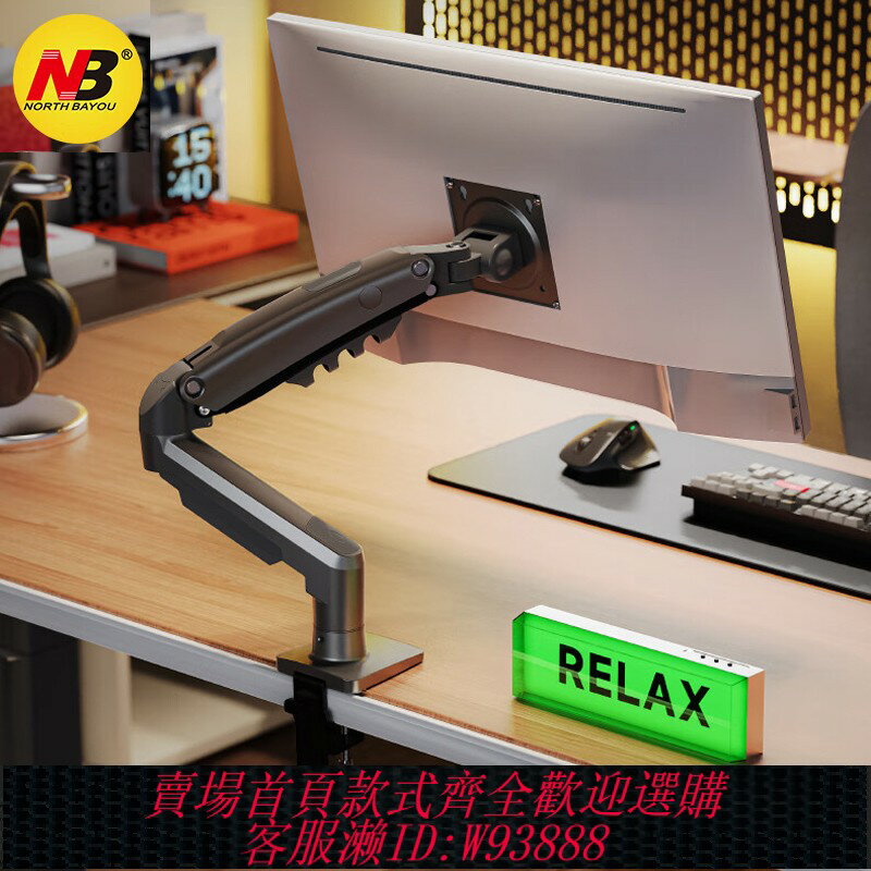 {臺灣公司貨 可打統編}NB F80 顯示器支架 桌面升降旋轉伸縮氣壓電腦顯示屏架子17-30寸