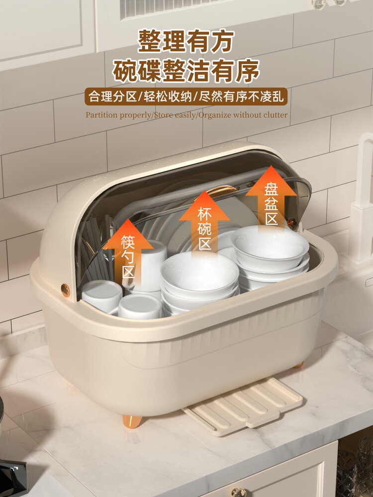 廚房瀝水碗櫃帶蓋放碗箱裝碗碟盤餐具家用碗架置物架子碗筷收納盒
