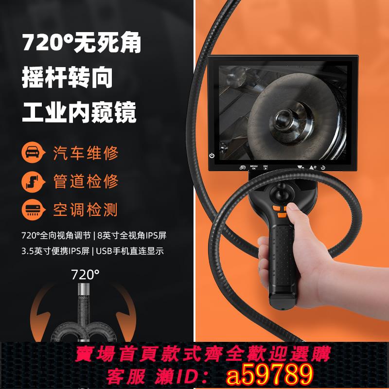 【臺灣公司 可打統編】可視手機工業內窺鏡高畫質攝像檢查汽車維修探頭管道可轉彎攝像機