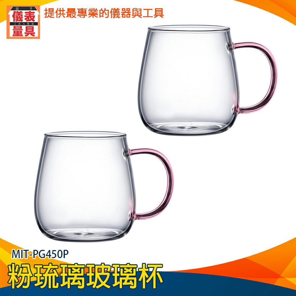 【儀表量具】雙層隔熱玻璃杯 雙層咖啡杯 交換禮物 帶把玻璃杯 聖代杯 雙層杯身 蛋形雙層玻璃杯 MIT-PG450P
