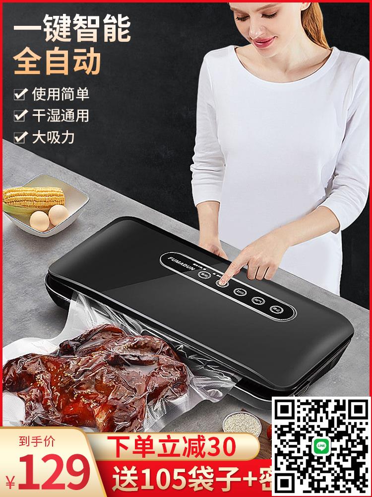 全自動真空食品袋抽空機直空商用蒸空保鮮打包裝家用小型密封口機