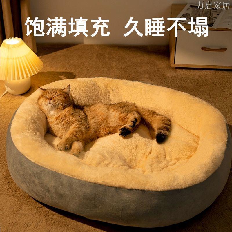 貓窩冬天四季通用狗窩冬季睡覺床屋沙發網紅涼席墊子貓咪寵物用品