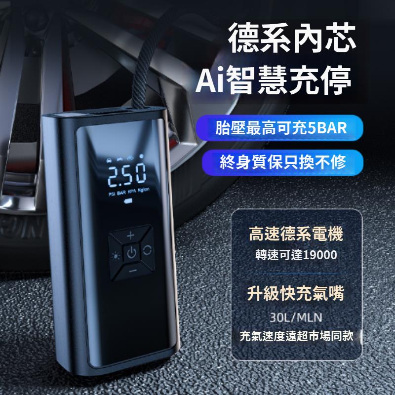 戴升充氣泵 車載充氣泵 汽車打氣筒 輪胎充氣機 便攜打氣機 迷你充氣泵 小轎車打氣 強勁充氣 快速充氣 免安裝