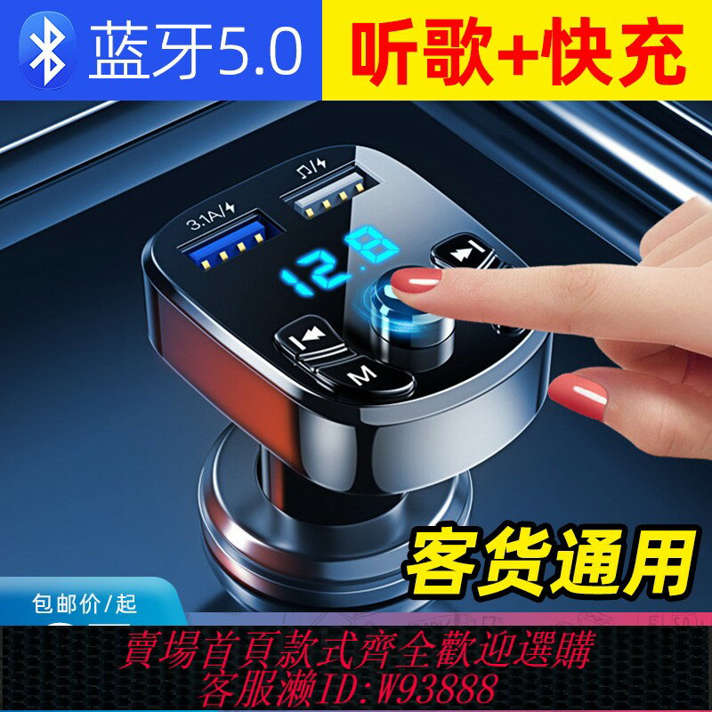 {臺灣公司貨 可打統編}新疆包郵車載藍芽接收器無損音質mp3播放器轉換汽車點煙帶充電器