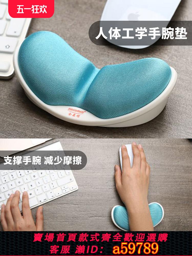 【臺灣公司 可打統編】jincomso JK-V1C人體工學鼠標墊護腕記憶棉手託手腕墊辦公家用遊戲手肘枕腕託男女生小號舒適掌託預防鼠標手