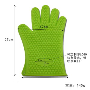 加厚145g心型硅膠手套 心形五指微波爐防燙防滑隔熱燒烤手套