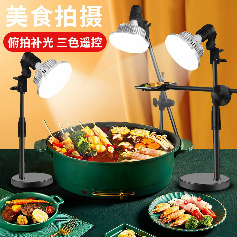 『285W美食補光燈』LED拍照打光燈室內拍視頻攝影直播支架 桌面 全館免運