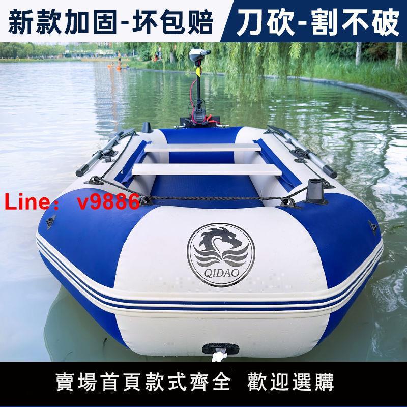 【臺灣公司 超低價】橡皮艇加厚釣魚船硬底充氣船沖鋒舟皮劃艇耐磨專業路亞折疊氣墊船