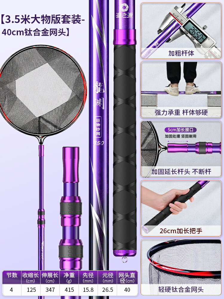 抄網 伸縮抄網 抄網竿超硬碳素伸縮桿撈魚網兜大物抄網套裝組合全套抄魚桿『cyd12824』