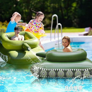 兒童成人充氣玩具水上坦克游泳圈沖浪坐騎坐圈大人男童浮排帶水槍