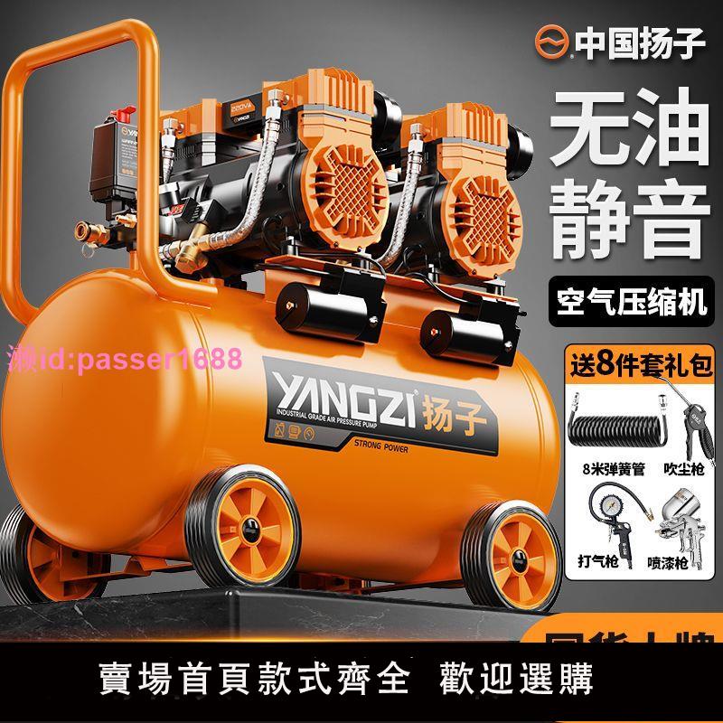 空壓機小型220v大功率無油靜音便攜木工氣泵高壓打氣泵空氣壓縮機
