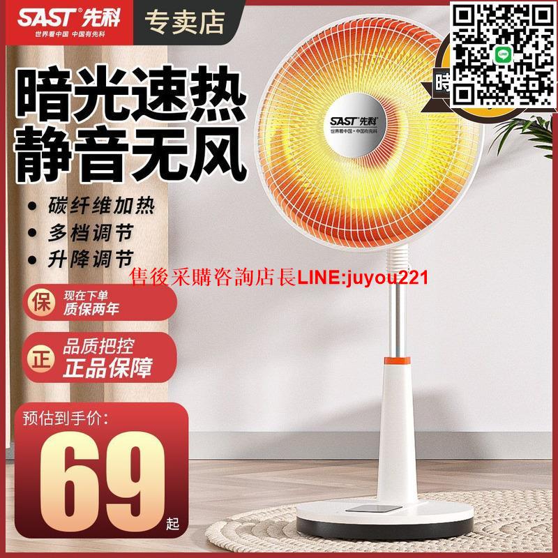 落地式小太陽取暖器家用烤火爐電暖氣熱扇速熱小型暖風機節能