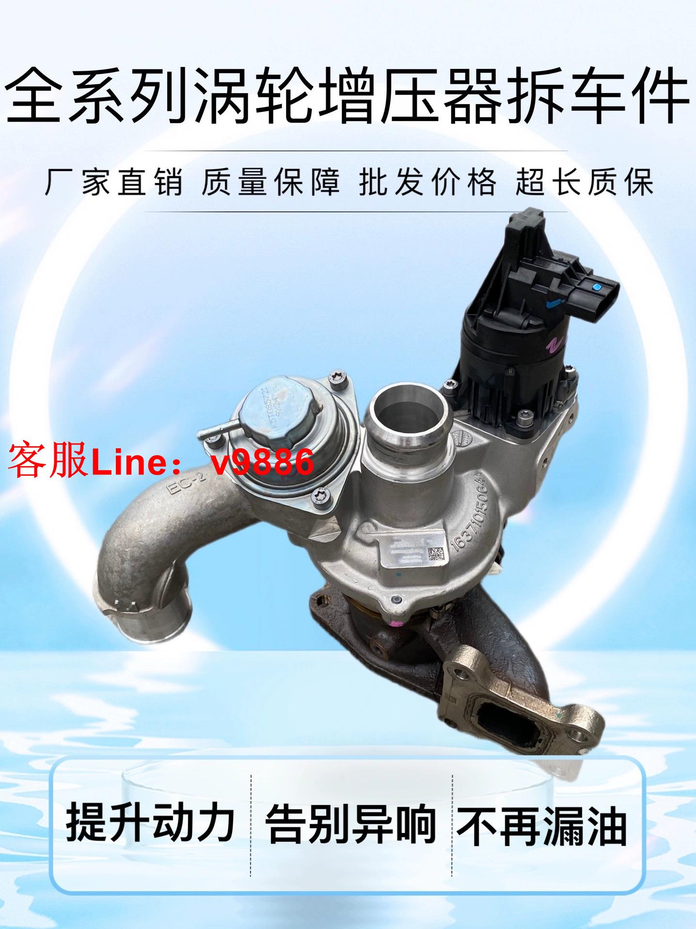 【最低價】【公司貨】全系列渦輪增壓器拆車件 二手渦輪增壓器 原廠原裝正品超長質保