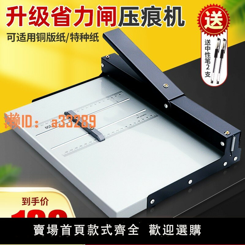 【可開發票】千里馬Y350手動壓痕機大A3+壓線折頁機35cm省力輕便型壓紙機封皮壓痕名片賀卡彩頁壓痕機新款 專業壓痕機