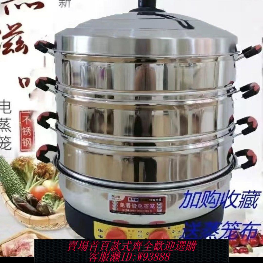 電蒸籠 【一週內1000+人拼單】多功能超大號52cm電蒸籠商用插電保溫不銹鋼自斷電蒸鍋三層蒸饅頭