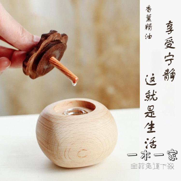 擴香木 精油擴香木 柿柿如意花梨實木香薰擺件 時尚柿品 饋贈好禮