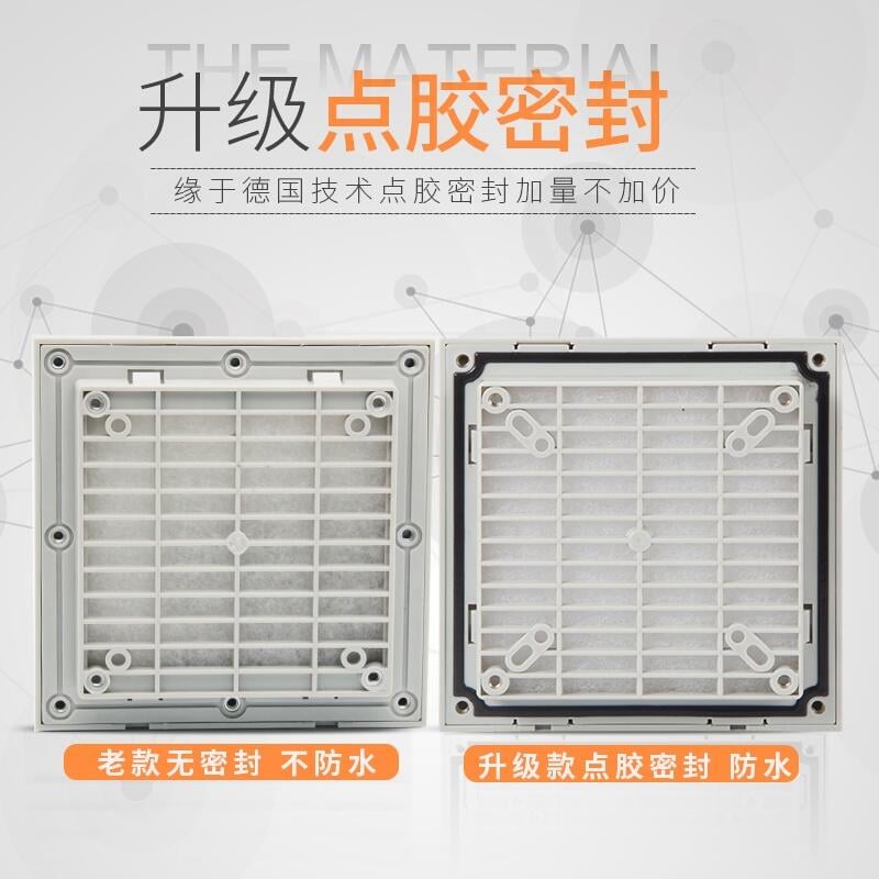 【可開發票】風機通風過濾網組防水機柜配電箱散熱防塵百葉窗風扇網罩803805 2