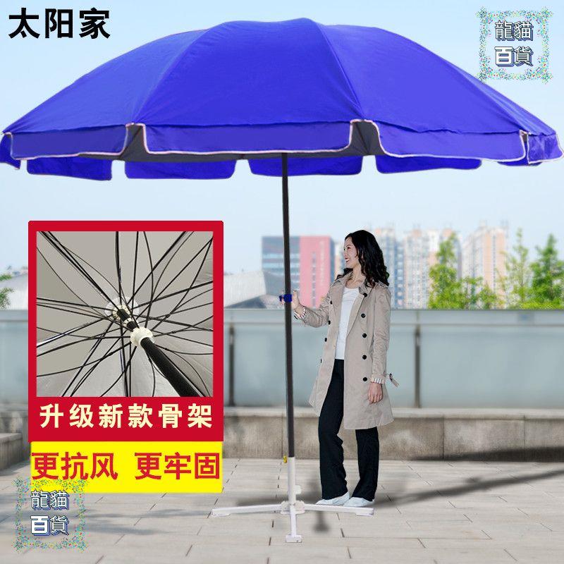 戶外遮陽傘大號雨傘傘做生意擺攤傘防曬庭院傘廣告圓形傘