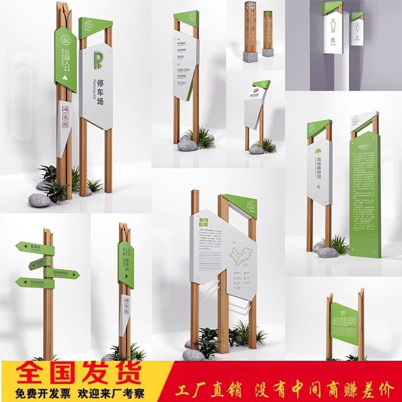 開發票/快速出貨 展示架 廣告牌 立架 精神堡壘指引導向立牌村牌立式指示牌戶外停車場導視牌鄉村定製