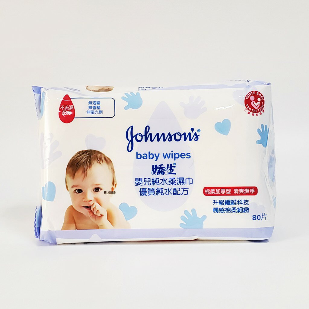 新包裝 嬌生 嬰兒純水柔濕巾(加厚) 優質純水配方 80片/包 濕紙巾