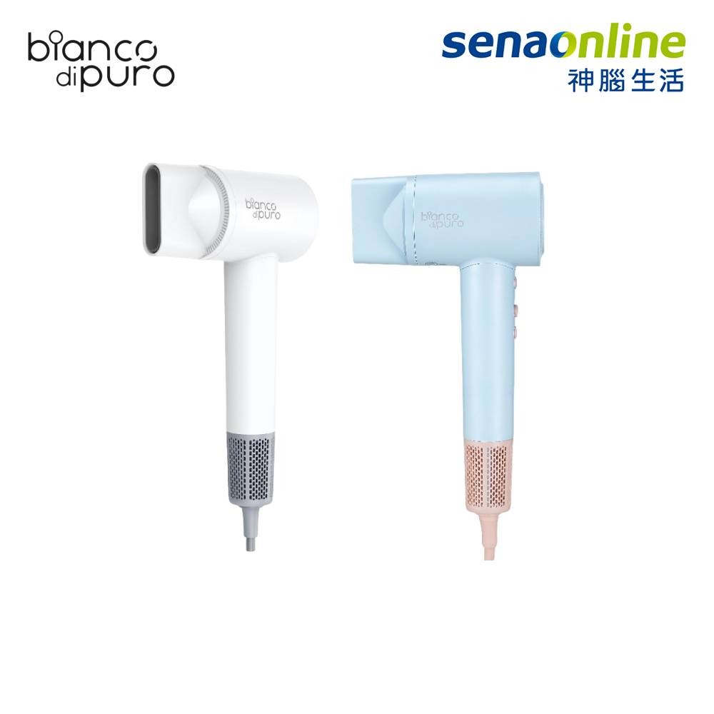 bianco di puro德國彼安特 AURA全電壓高速負離子吹風機 藍HD051/白HD050