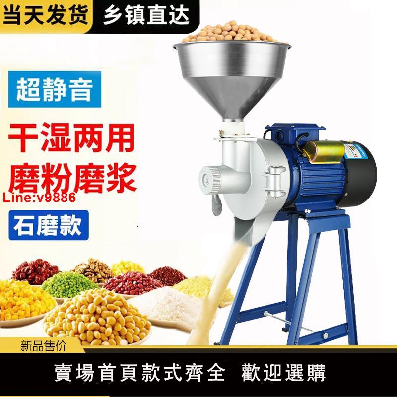 【臺灣公司 超低價】全自動石磨腸粉機磨漿機商用打漿機家用豆漿機打粉機打豆腐早餐店