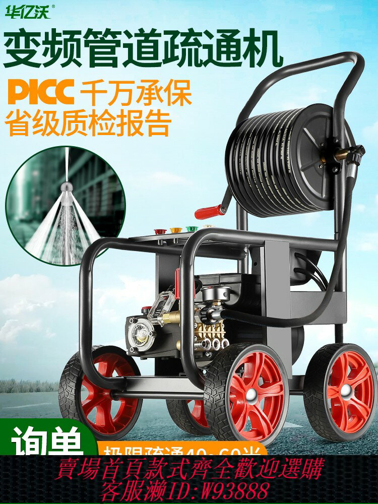 {可刷卡 打統編}電動220v高壓清洗商用水槍家用下水道管道疏通器物業疏通機水老鼠