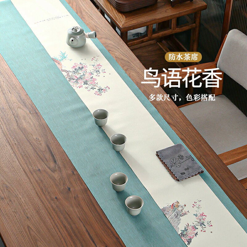 彩繪桌旗新中式禪意創意純麻中國風鳥語山水茶道茶藝防水茶席桌布
