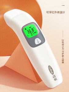 耳溫槍嬰兒醫專用精準體溫計家用電子額溫溫度計測人體溫寶寶