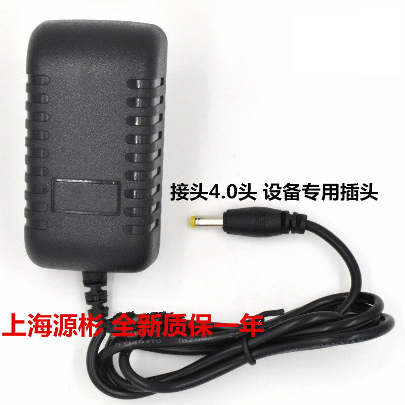 先科Shinco新科S29 H303廣場舞拉桿音響DC9V1.5A電源適配器充電線