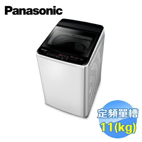 <br/><br/>  國際 Panasonic 11公斤單槽直立式洗衣機 NA-110EB-W<br/><br/>