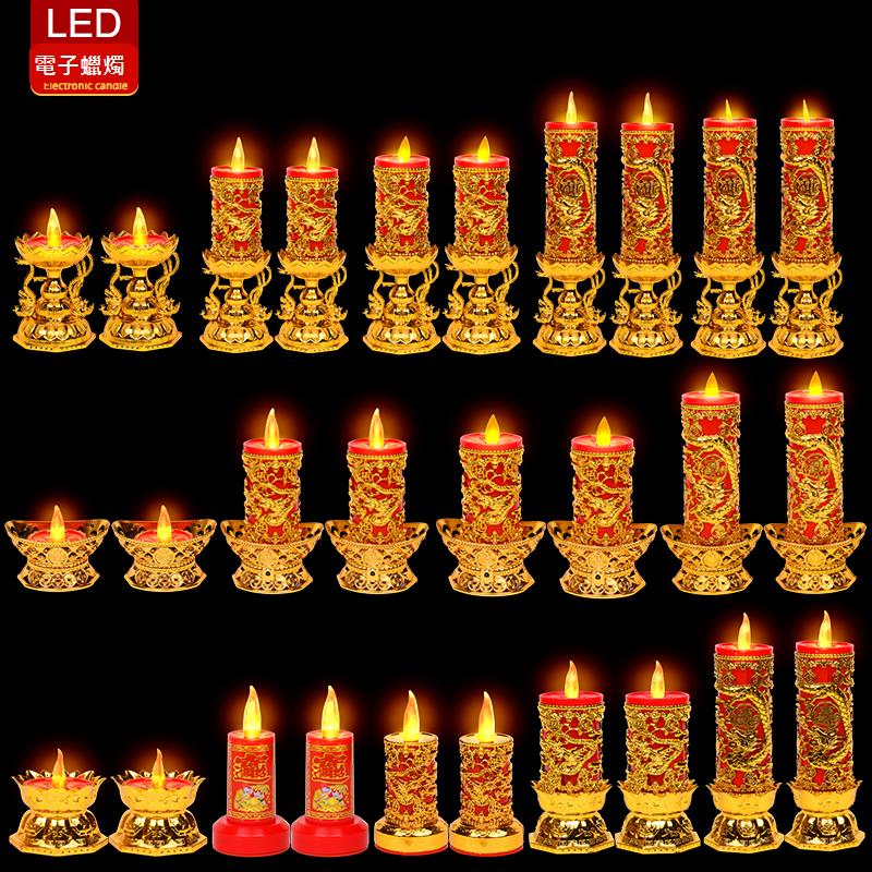 高亮度led電子蠟燭燈電池充插電模擬假新型佛燈佛前供財神爺燭臺