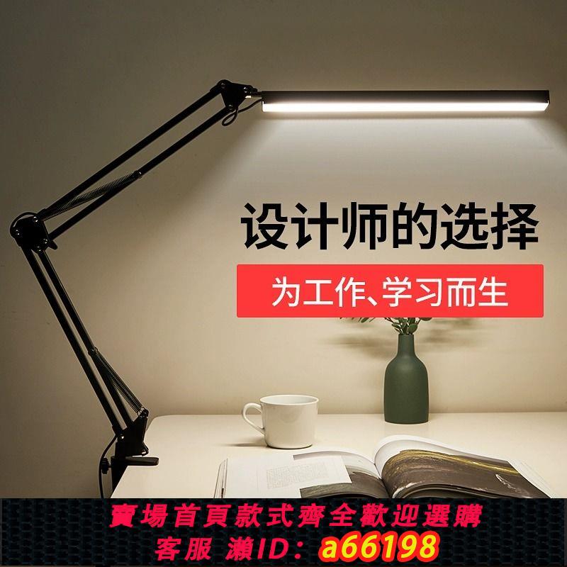 【臺灣公司 可開發票】長臂伸縮臺燈書桌電腦桌工作護眼學習專用夾子式看書臺風2024新款