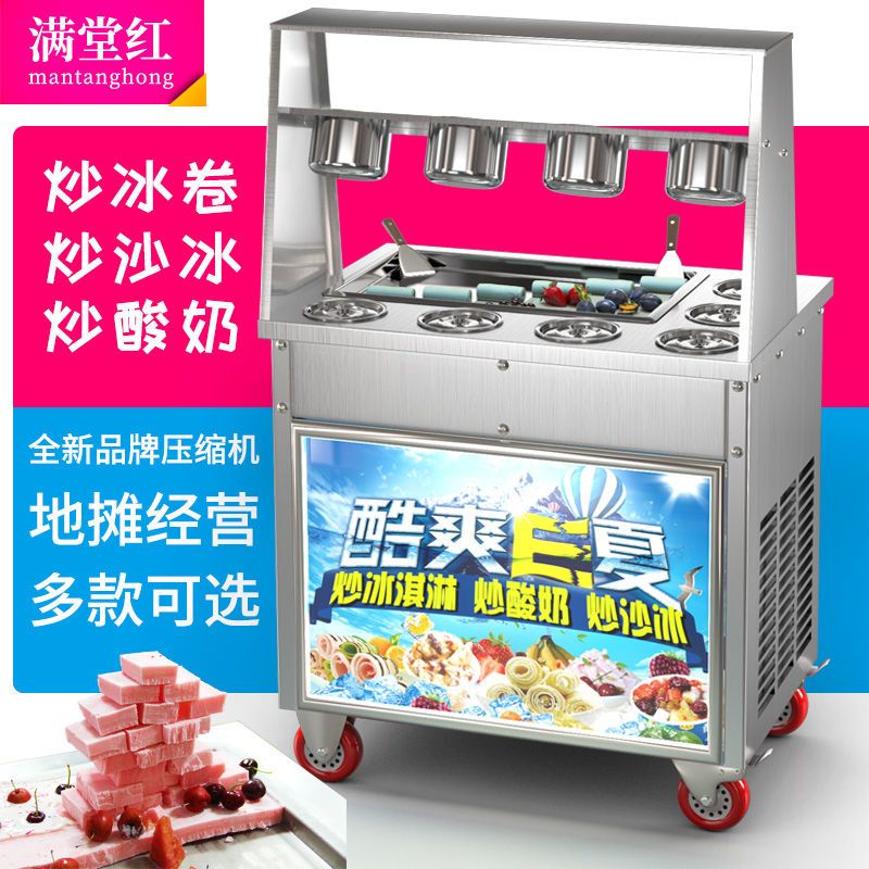 臺灣公司貨 免運 可開票 炒酸奶機商用長方雙鍋炒冰機擺攤炒冰沙冰粥奶果冰淇淋卷機