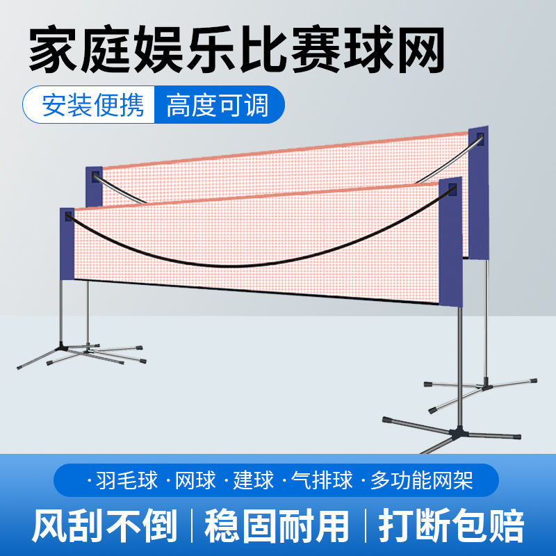工廠現貨出 特價 免運 開立發票 球網 體育用品 羽毛球網架便攜式家用室內戶外專業比賽標準網折疊移動攔網支架子特惠/快速出貨 M1101