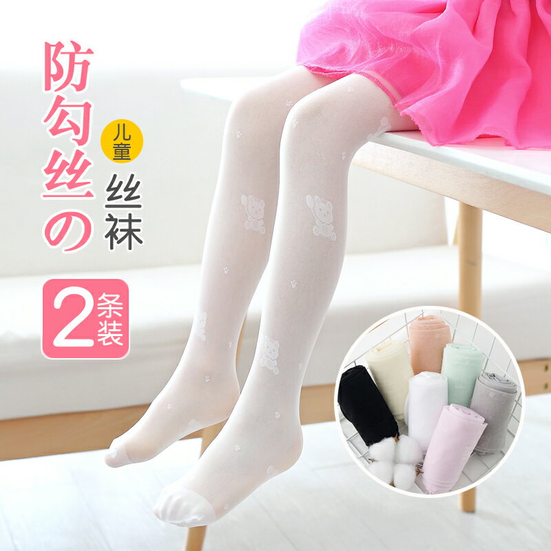 兒童舞蹈襪女童絲襪連褲襪寶寶打底襪夏季超薄款防勾絲防蚊長襪子